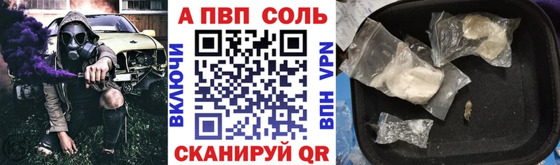 Alfa_PVP Соль  купить наркотик  Заозёрск 