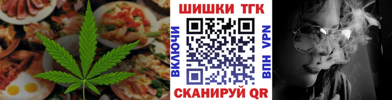 Еда ТГК марихуана  Заозёрск 