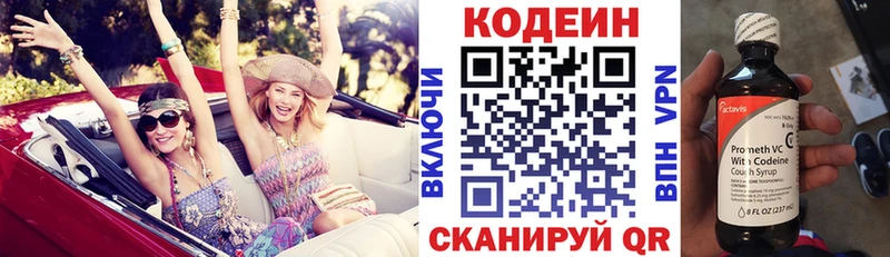 хочу   Заозёрск  Codein Purple Drank 