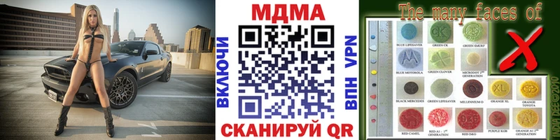 МДМА кристаллы  наркотики  Заозёрск 