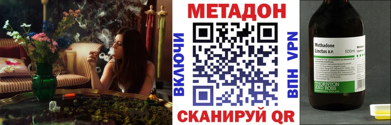 МЕТАДОН кристалл  OMG ссылки  Заозёрск 